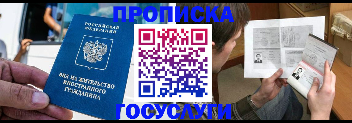 временная прописка в Самарской области