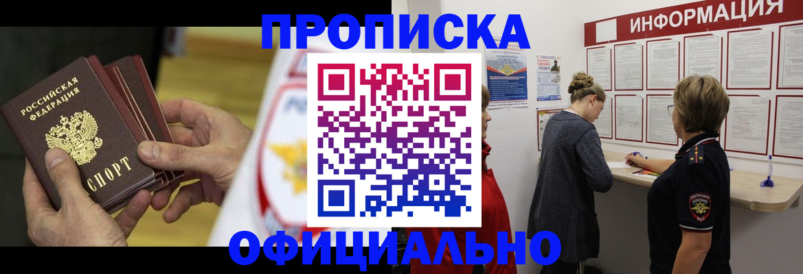 временная регистрация поиск в Самарской области