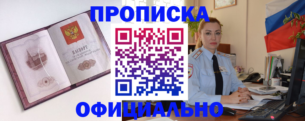 временная регистрация 2025 в Самарской области