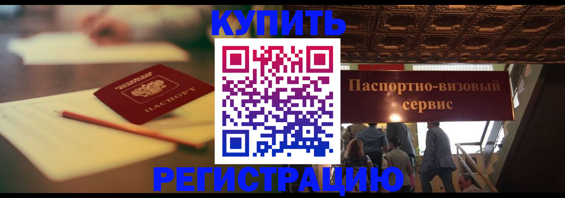 временная регистрация 2025 в Самарской области