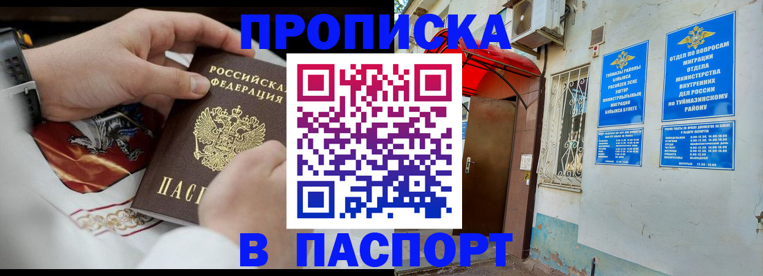 найти адрес прописки в Самарской области