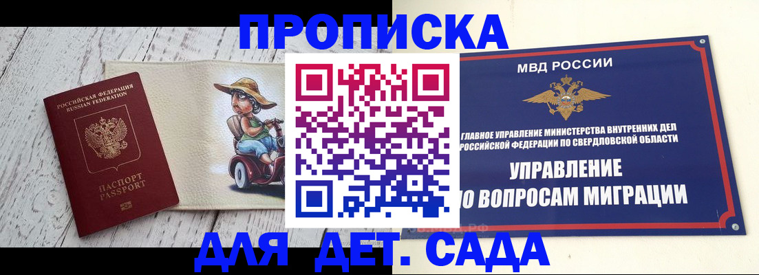 прописка иностранных граждан в Самарской области